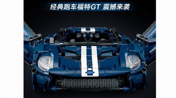 樂(lè)高機(jī)械組42154 2022福特GT：跑車愛(ài)好車收藏佳品