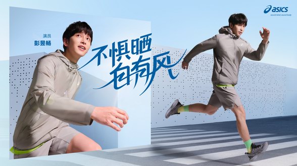 不懼曬，自有風(fēng) ASICS 亞瑟士發(fā)布TECH PLUS系列夏日運(yùn)動裝備