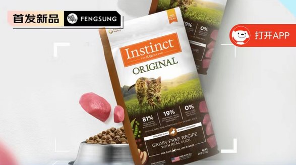 instinct生鮮本能經(jīng)典無谷鴨肉全貓糧，釋放貓的茁壯成長潛力