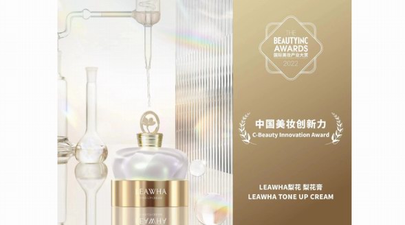 LEAWHA梨花入選BeautyINC 國(guó)際美妝產(chǎn)業(yè)大賞，榮獲“中國(guó)美妝創(chuàng)新力”獎(jiǎng)項(xiàng)