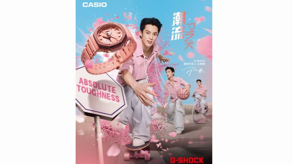 喚醒春日新色彩！王鶴棣活力演繹G-SHOCK「潮流PINK」