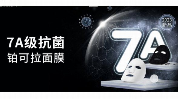 中國面膜代工廠前三甲有誰？貝豪集團(tuán)詮釋企業(yè)“創(chuàng)新”基因