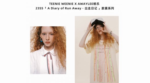 AWAYLEE楊樂 X TEENIE WEENIE 再度聯(lián)名，是突破而非復(fù)制