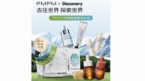 去往世界，探索世界——PMPM聯(lián)動Discovery延續(xù)探索精神共鑒三周年品牌進(jìn)步