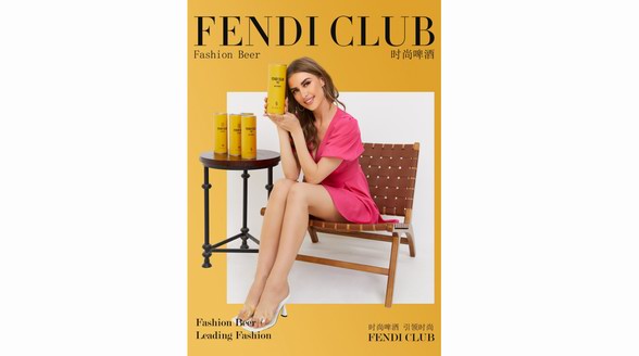 FENDI CLUB啤酒上線，推開(kāi)時(shí)尚啤酒的門(mén)