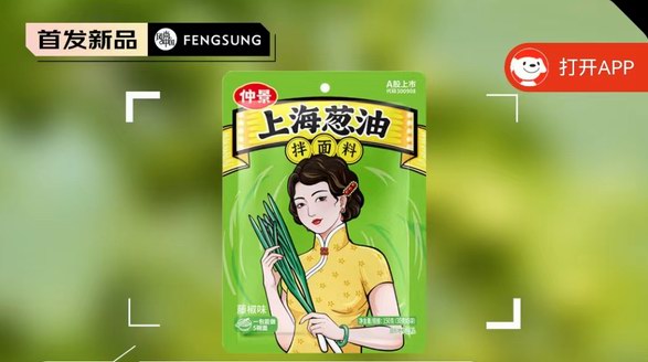 仲景上海蔥油醬藤椒味醬料，讓你品嘗正宗經(jīng)典的上海傳統(tǒng)小吃