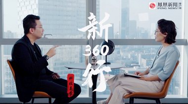 《新360行》科技美學(xué)｜揭秘宗匠科技的流量密碼 尋找AMIRO覓光成功秘鑰