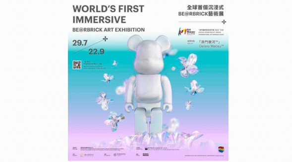 限量抽簽發(fā)售！BE@RBRICK MACAU 2023 潮酷來襲