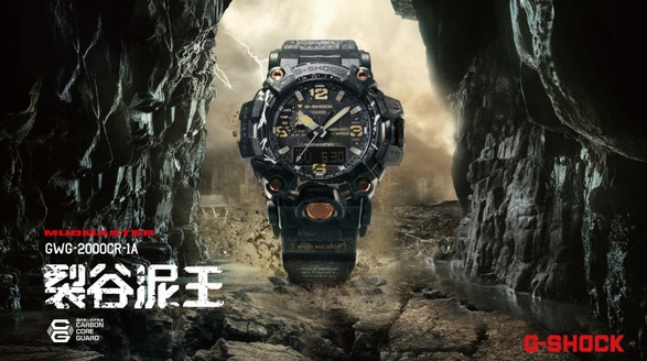 陸之悍者，無畏冒險！G-SHOCK 「裂谷泥王」專為險域而生