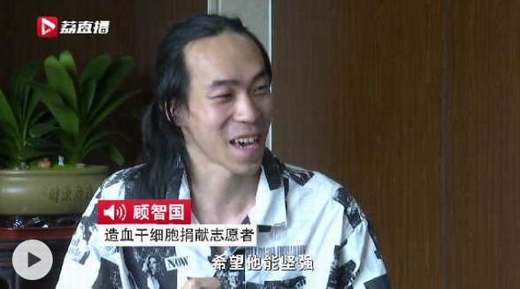 《我不是藥神》白血病人飾演者顧智國成捐髓者：為患者送去生的希望