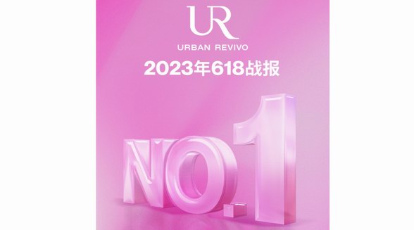 在應(yīng)變求新中韌性生長，URBAN REVIVO品牌增長力位居前沿