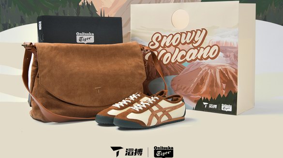 經(jīng)典重塑，滔搏限定Onitsuka Tiger「雪域火山棕」正式發(fā)售