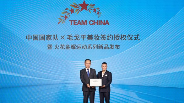 毛戈平美妝正式簽約TEAM CHINA，為中國(guó)體育再添濃墨重彩的一筆