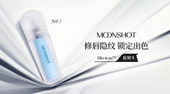 唇部打底是不是智商稅，MOONSHOT茉姍專業(yè)解讀給你講明白