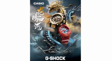 龍騰四海，登云而上丨G-SHOCK 重磅推出龍年限定款