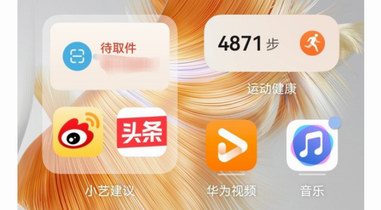 華為用戶快碼下這些寶藏APP，雙十二幫你能省則省