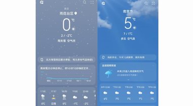 龍年首場(chǎng)寒潮來(lái)襲，用華為天氣降雨卡片預(yù)知惡劣天氣
