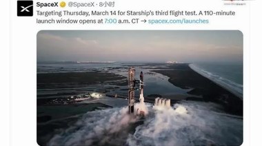 馬斯克SpaceX今晚將進(jìn)行“星艦”重型運(yùn)載火箭第三次試飛