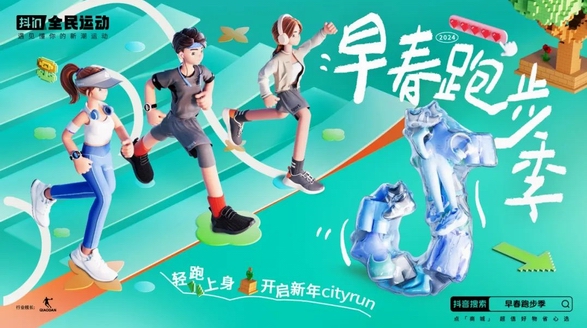 Citywalk爆改Cityrun，這些運(yùn)動(dòng)品牌在抖音電商破圈