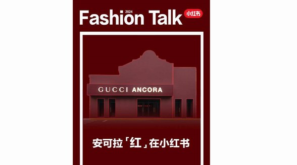 一抹深紅、蓬勃生長(zhǎng)，Gucci Ancora品牌美學(xué)“紅”在小紅書 