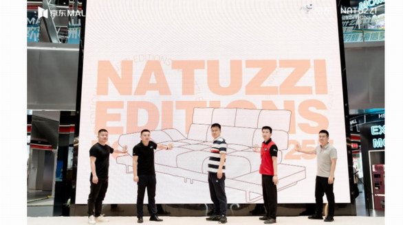 NATUZZI意迪森長沙京東Mall新店開業(yè)，探索零售新渠道