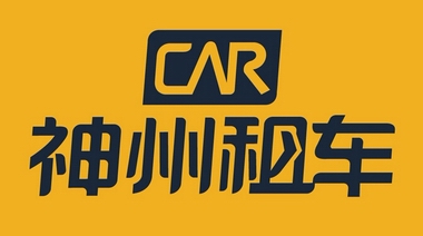 神州租車CEO楊楠：租車，是一件時髦的事兒