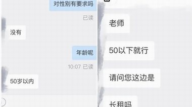 50歲以上不能合租引熱議，濟(jì)南租房市場(chǎng)確實(shí)有“卡年齡”限制