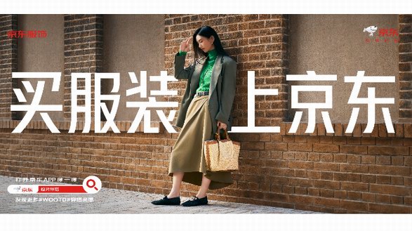 京東投入10個(gè)億全面布局服飾品類 百億補(bǔ)貼全面加強(qiáng)服飾補(bǔ)貼力度