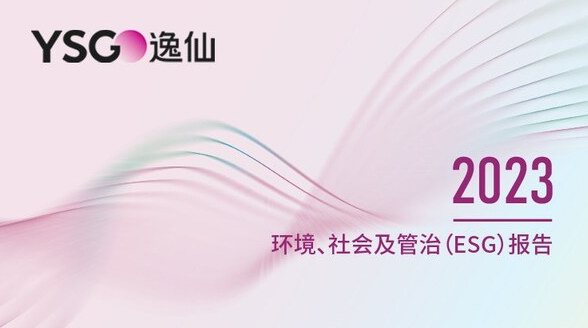 ESG評級兩度拿A，完美日記母公司逸仙集團(tuán)展現(xiàn)可持續(xù)的“中國美”