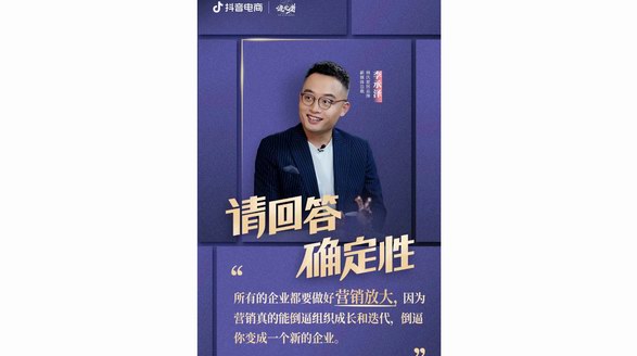 《點(diǎn)趣成金2024》全新上線：以確定性為題，向增長要答案