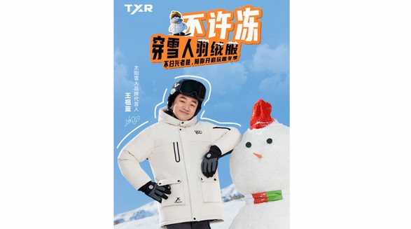 太陽(yáng)雪人攜手品牌代言人王祖藍(lán)，開啟溫暖歡樂之旅