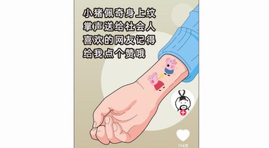 @全體未成年人：別被騙了，紋身根本就洗不掉