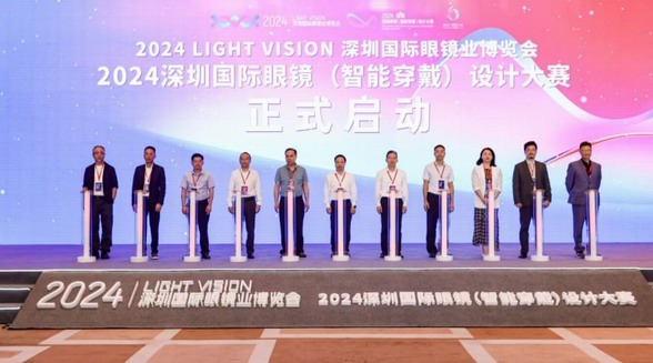 打造灣區(qū)眼鏡博覽會第一品牌，2024“LIGHT VISION”深圳國際眼鏡業(yè)博覽會正式啟動