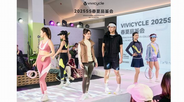 VIVICYCLE 2025春夏品鑒會圓滿落幕 引領(lǐng)時(shí)尚輕運(yùn)動新風(fēng)尚