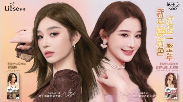 莉婕Liese攜色彩大使SNH48王奕及SNH48周詩雨 煥啟雙生色彩派對(duì)