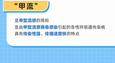 考試季遇到流感季！99%以上是甲流，緊急提醒：兒童易感，不要帶病上學