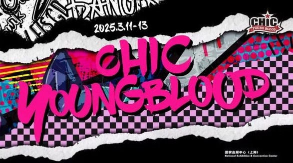 2025潮流圈的頭等大事！王鶴棣擔任2025CHIC YOUNG BLOOD先鋒潮流品牌展首席創(chuàng)意官