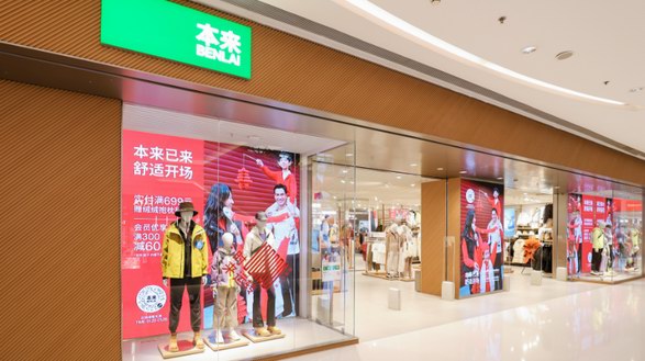 再落一城！FMG集團(tuán)子品牌本來BENLAI沈陽首店入駐鐵西萬象匯