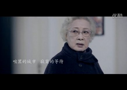 秦怡、于震首度演繹母子情深，《幸福家味道》溫暖上映