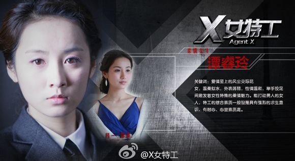 電視劇《X女特工》分集劇情介紹（第1~42集全，大結(jié)局）電視劇《X女特工》分集劇情介紹（第1~42集全，大結(jié)局）劇照