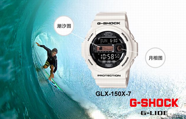 G-SHOCK & IN4MATION再次聯(lián)名沖浪腕表GLX-150X-7