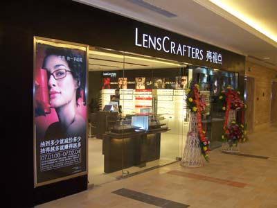 亮視點(diǎn)（LensCrafters）眼鏡連鎖店