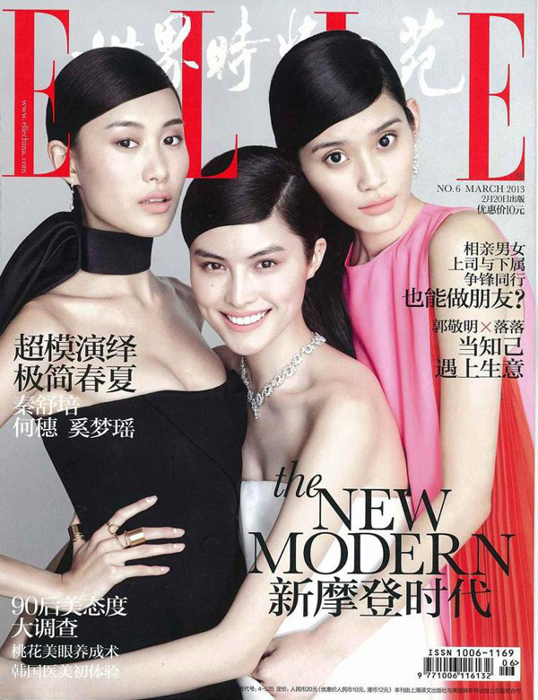 「新摩登時代」《Elle》中國版2013年3月號